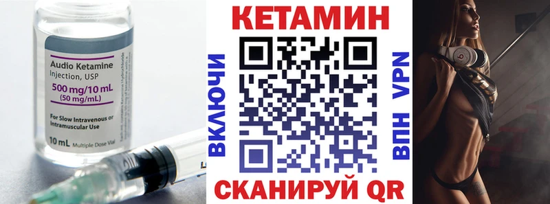 Кетамин VHQ  Назрань 