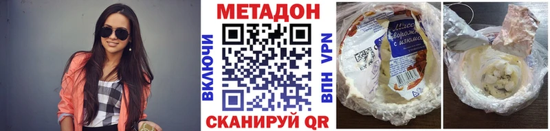 купить наркоту  Назрань  Метадон кристалл 